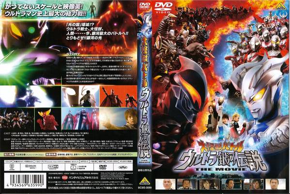 Download Film Ultraman Ginga The Movie Sub Indo